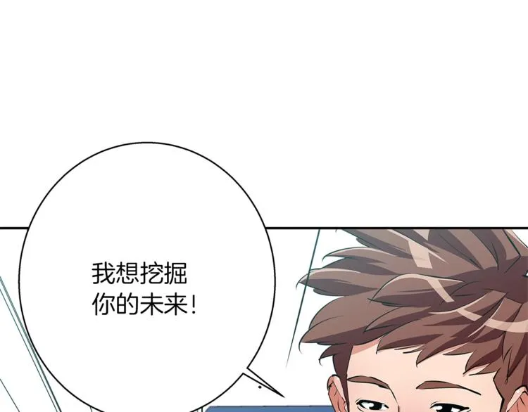 第96话 你是个人才 第157页