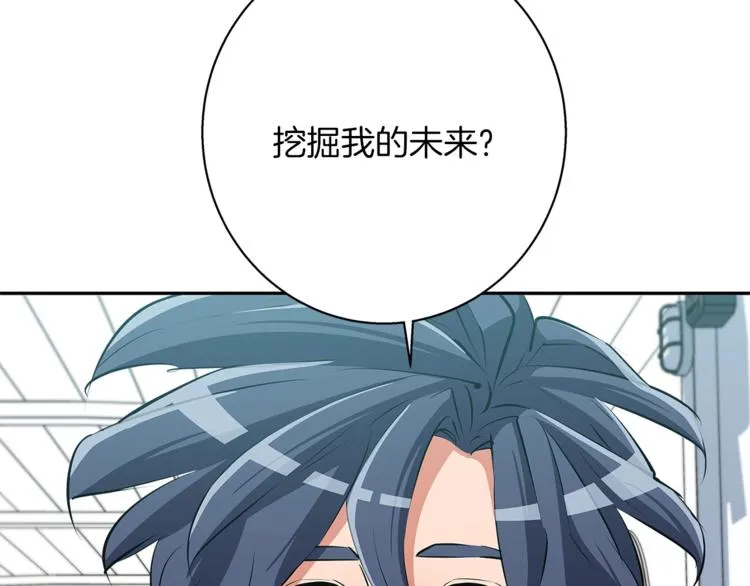 第96话 你是个人才 第160页