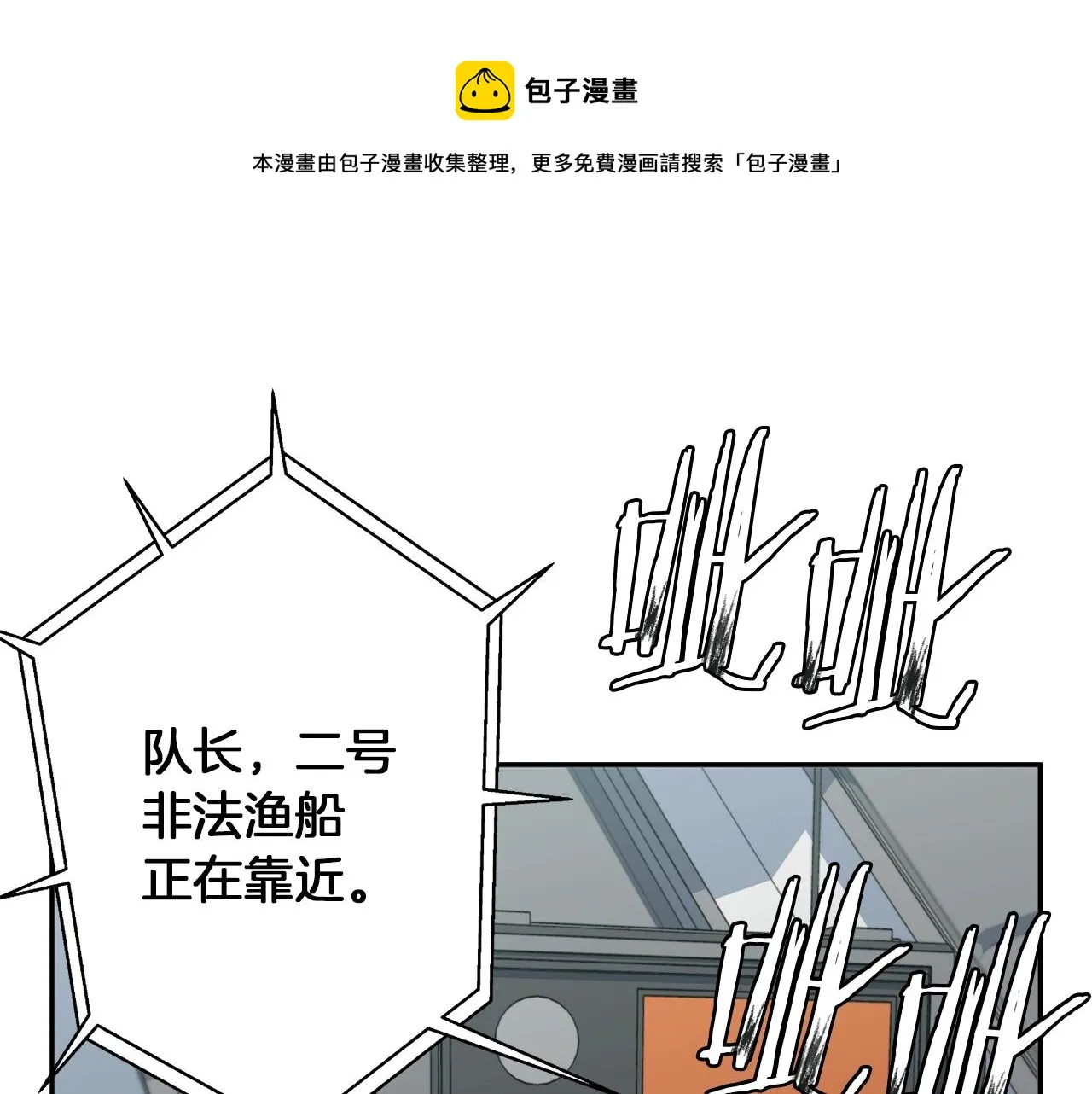 第100话 开火！ 第1页
