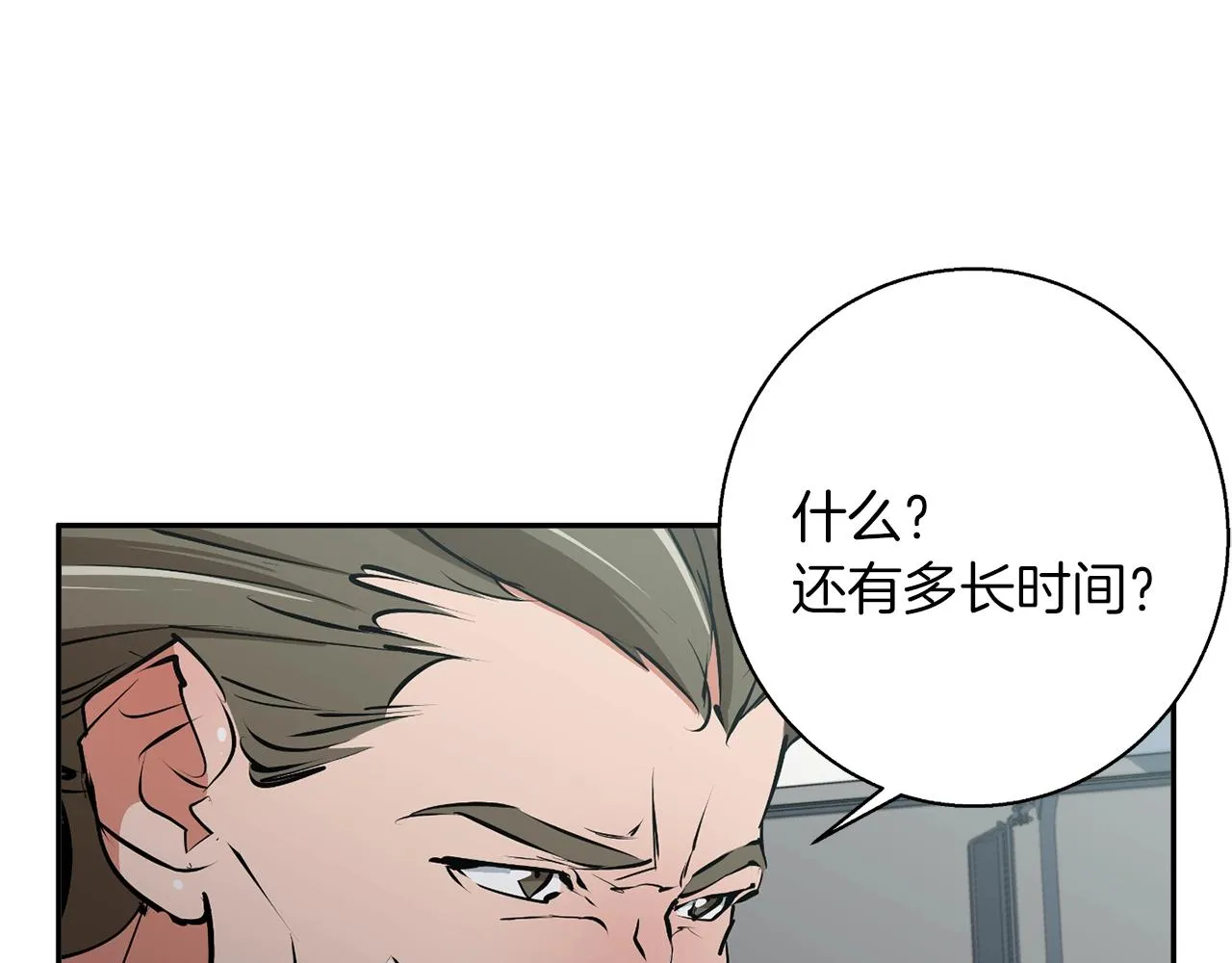 第100话 开火！ 第3页