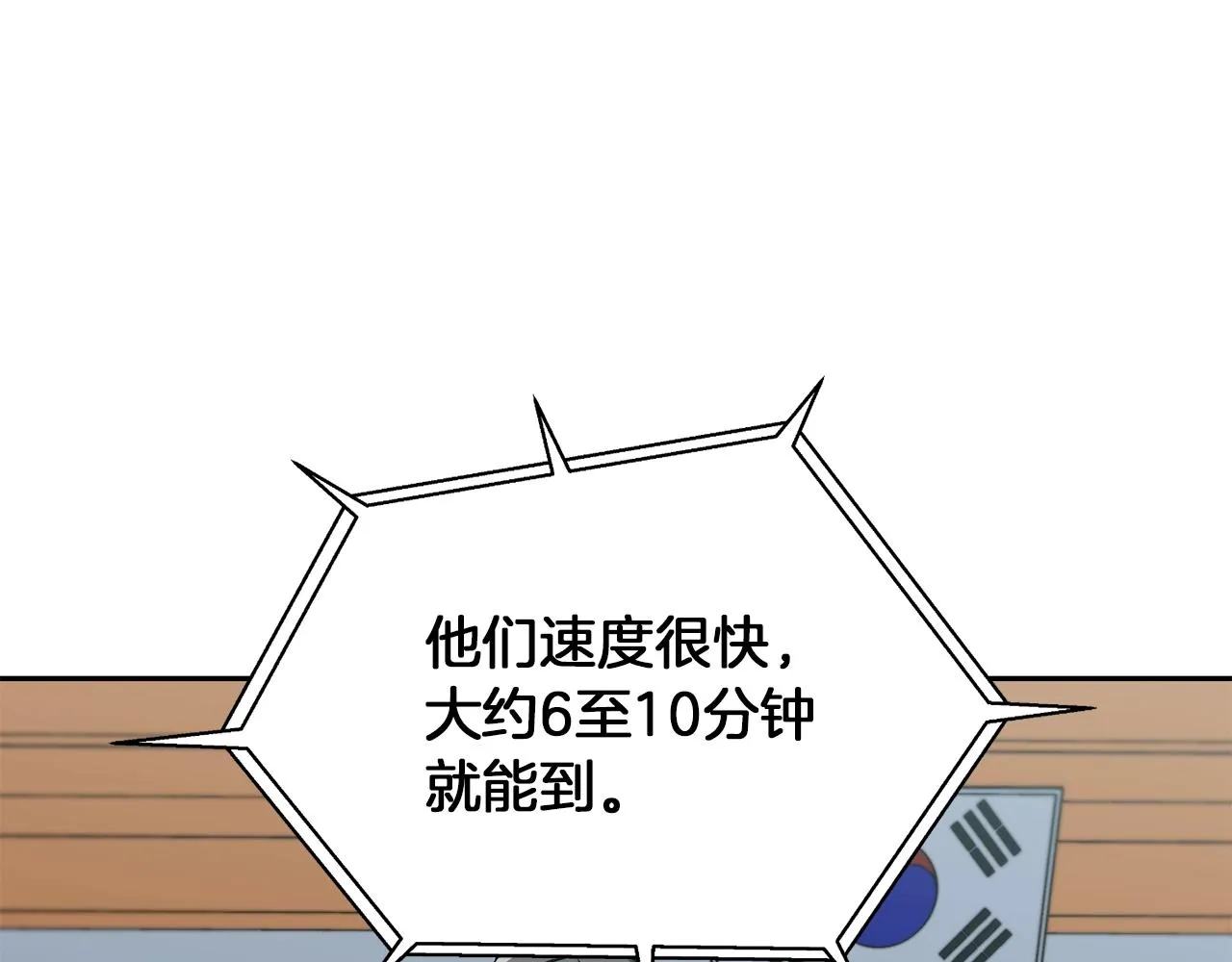 第100话 开火！ 第5页