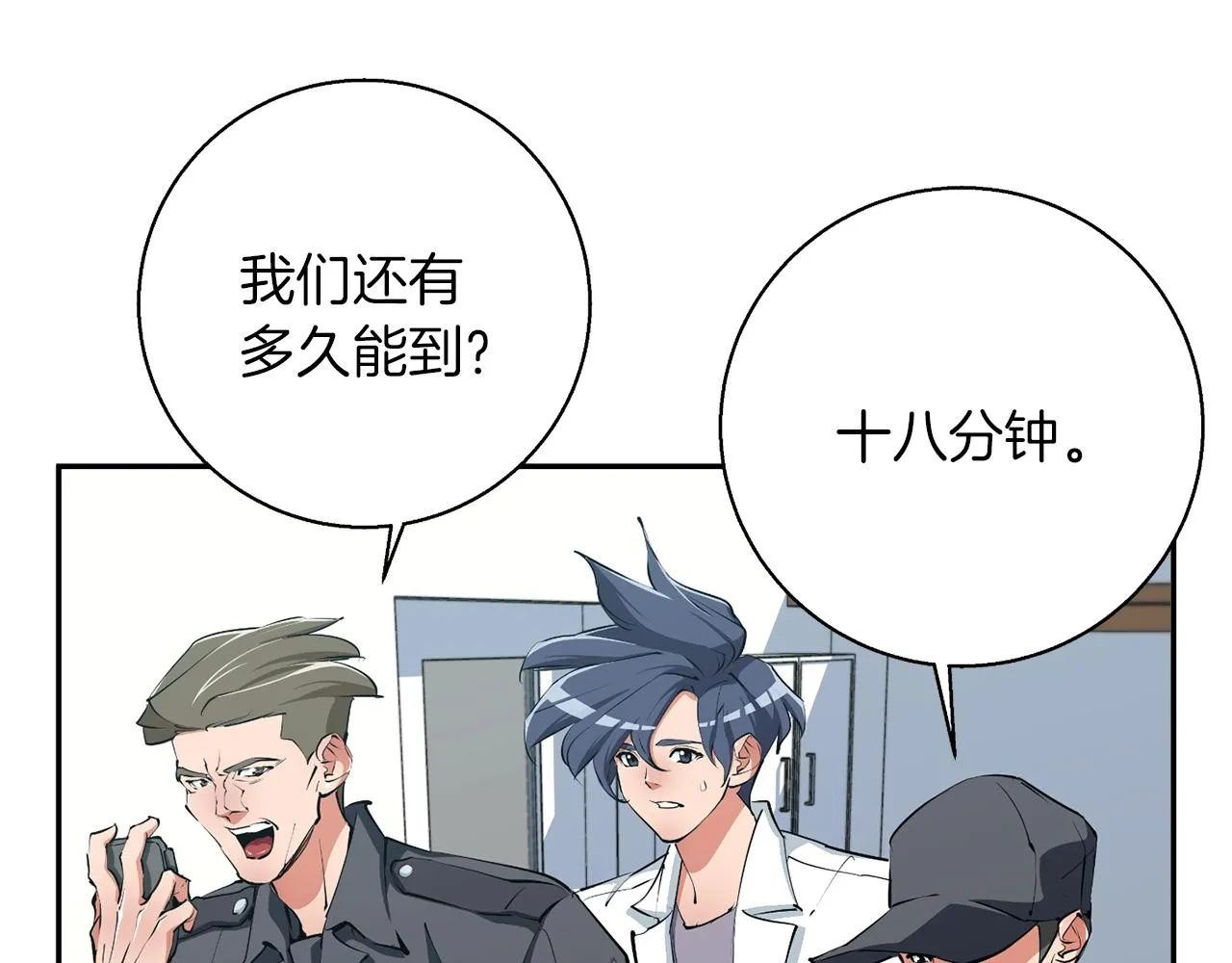 第100话 开火！ 第14页