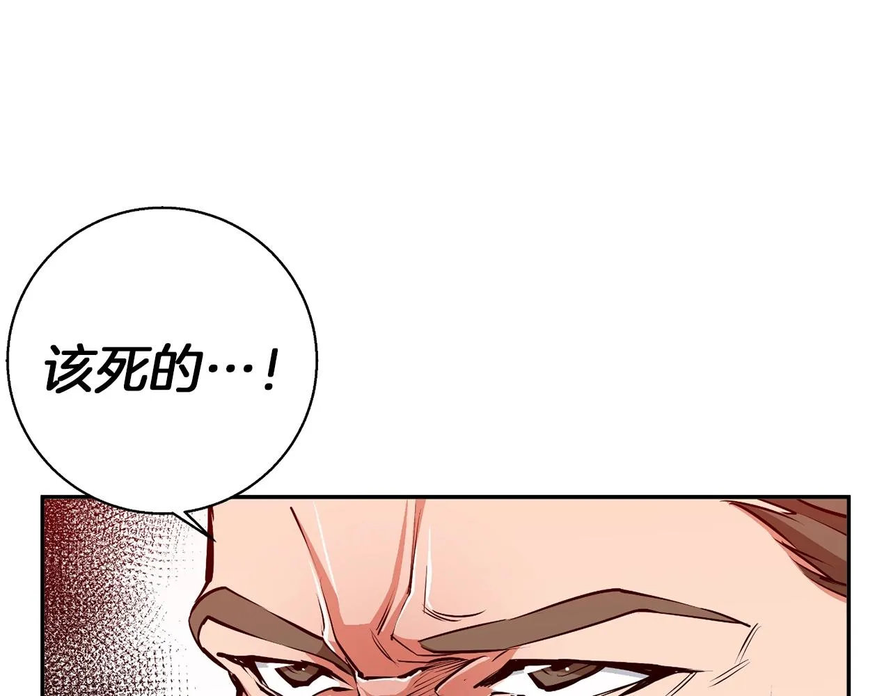 第100话 开火！ 第16页