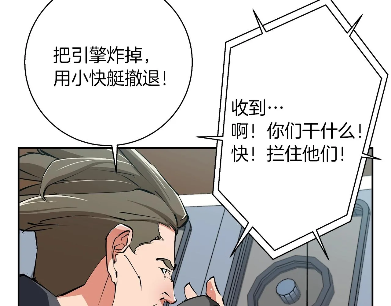 第100话 开火！ 第18页