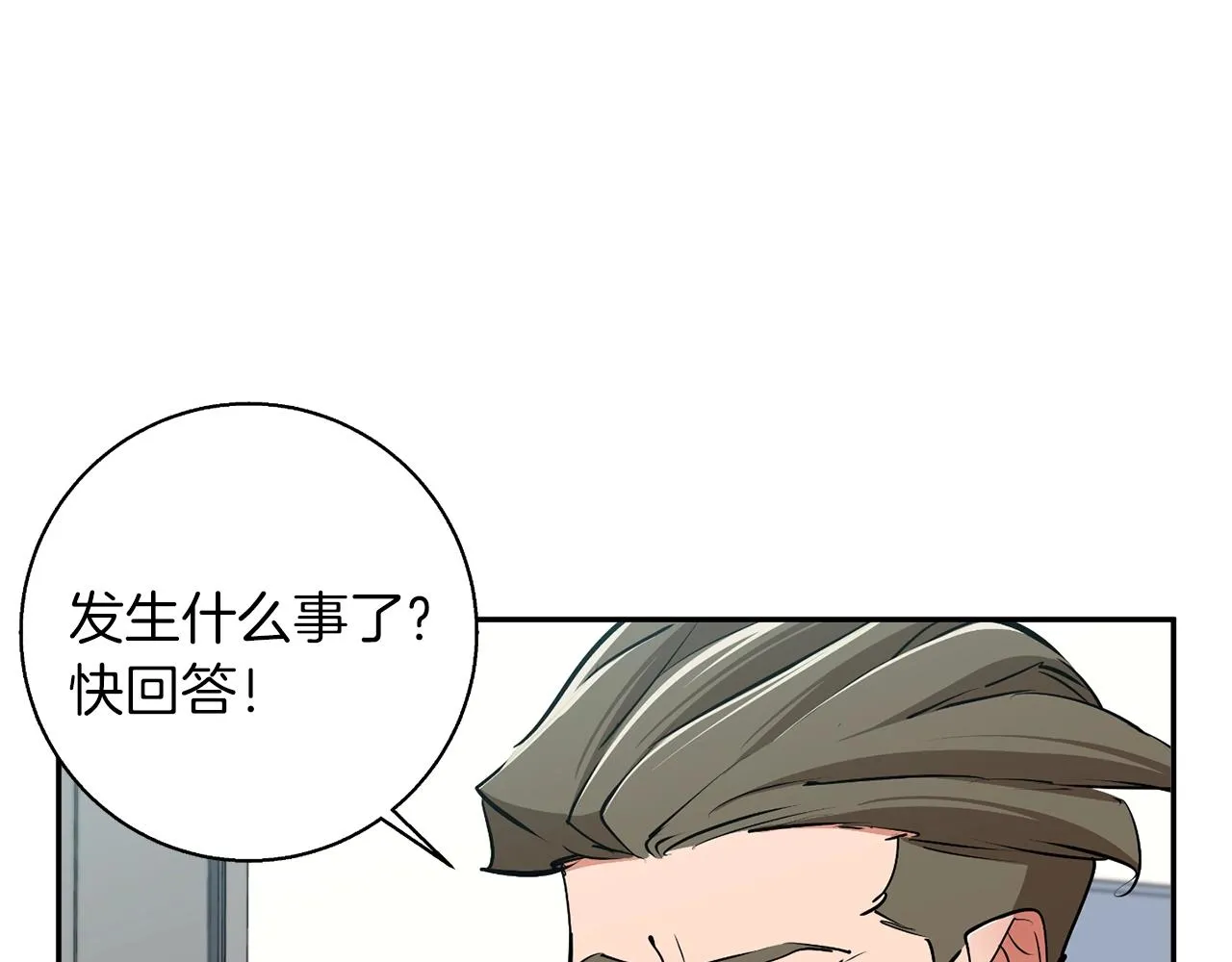第100话 开火！ 第20页