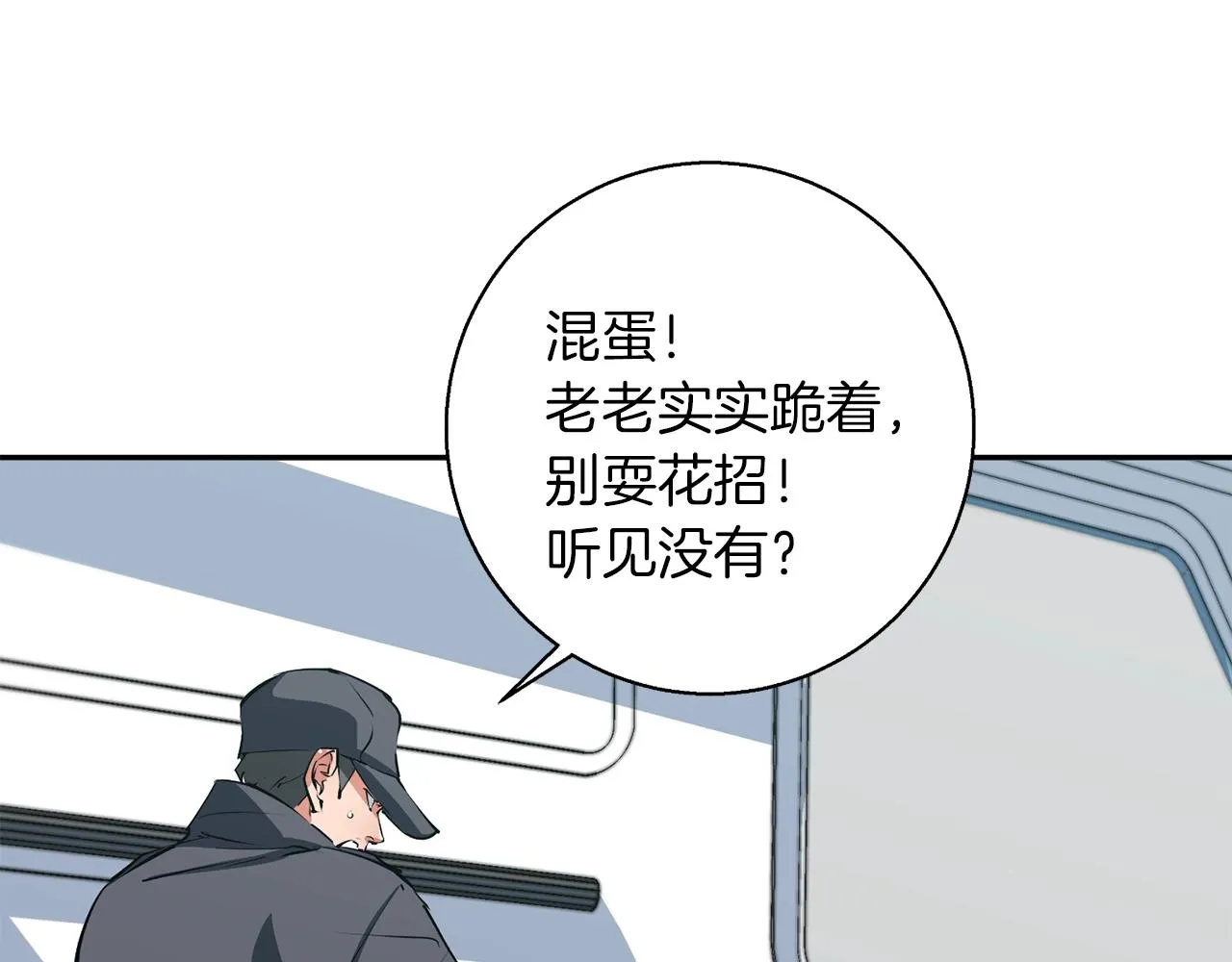 第100话 开火！ 第27页