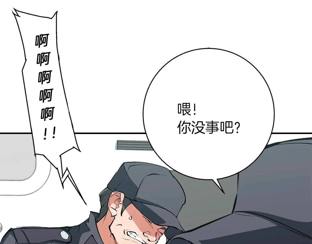 第100话 开火！ 第31页
