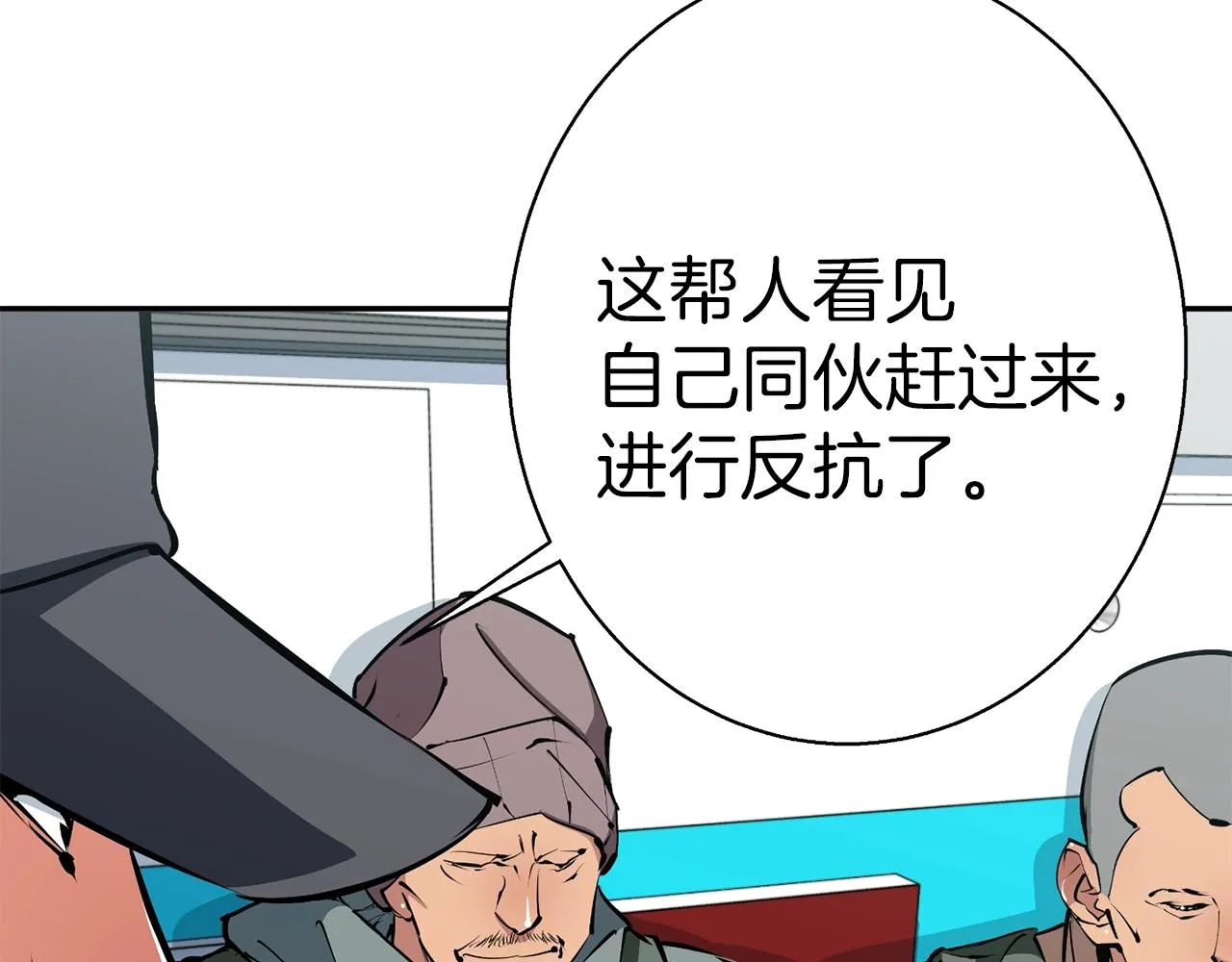 第100话 开火！ 第41页