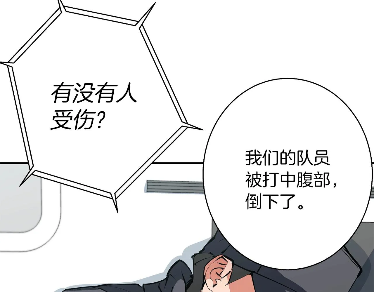 第100话 开火！ 第43页
