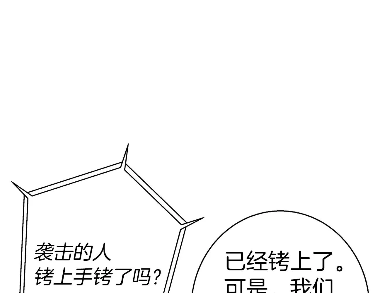 第100话 开火！ 第45页