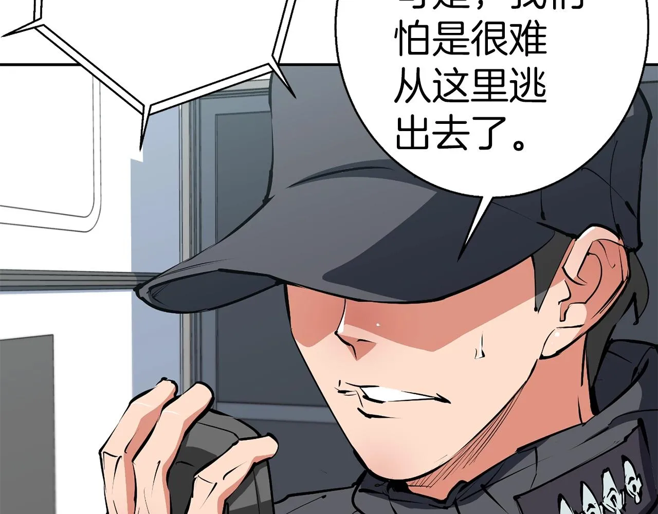 第100话 开火！ 第46页