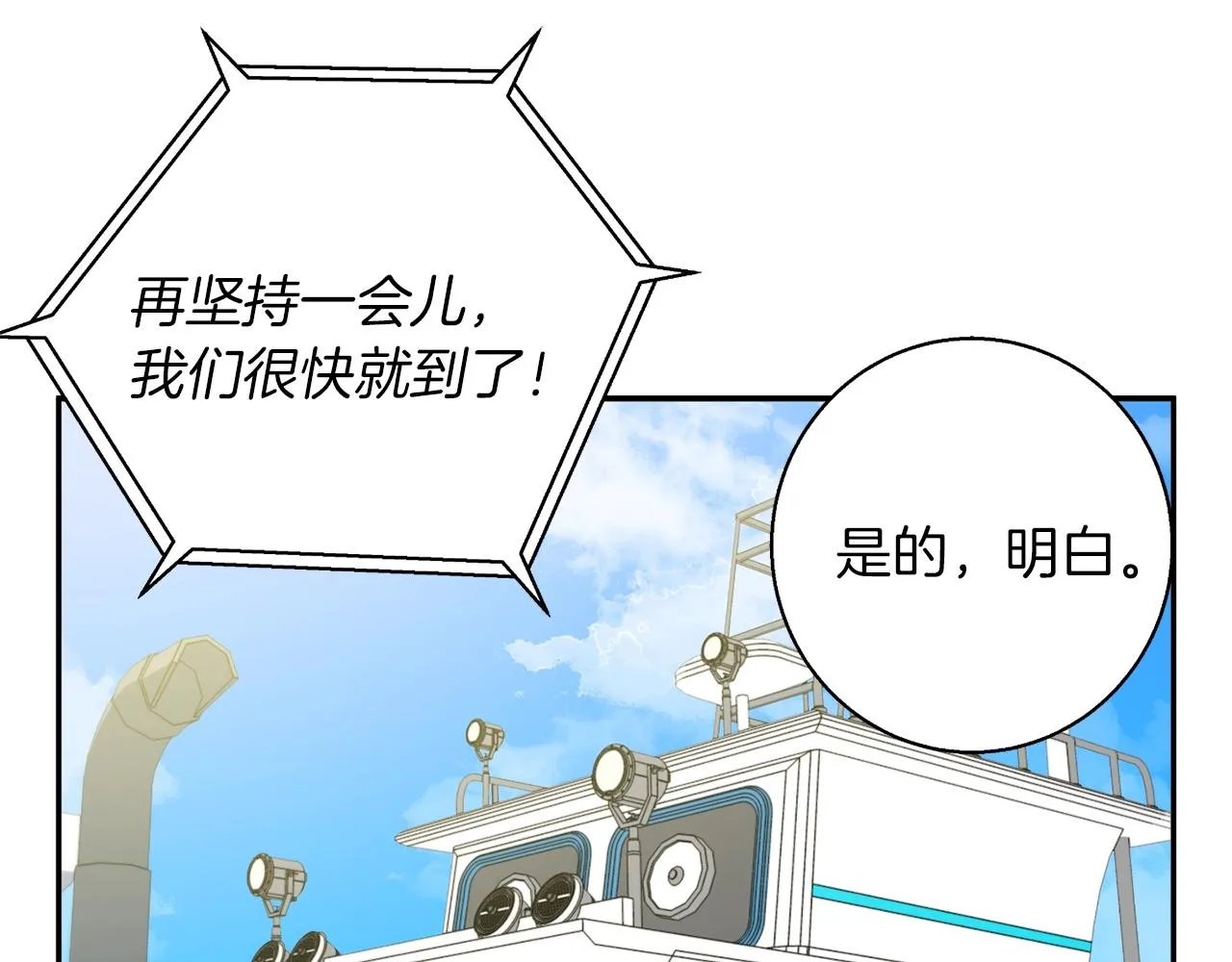 第100话 开火！ 第48页