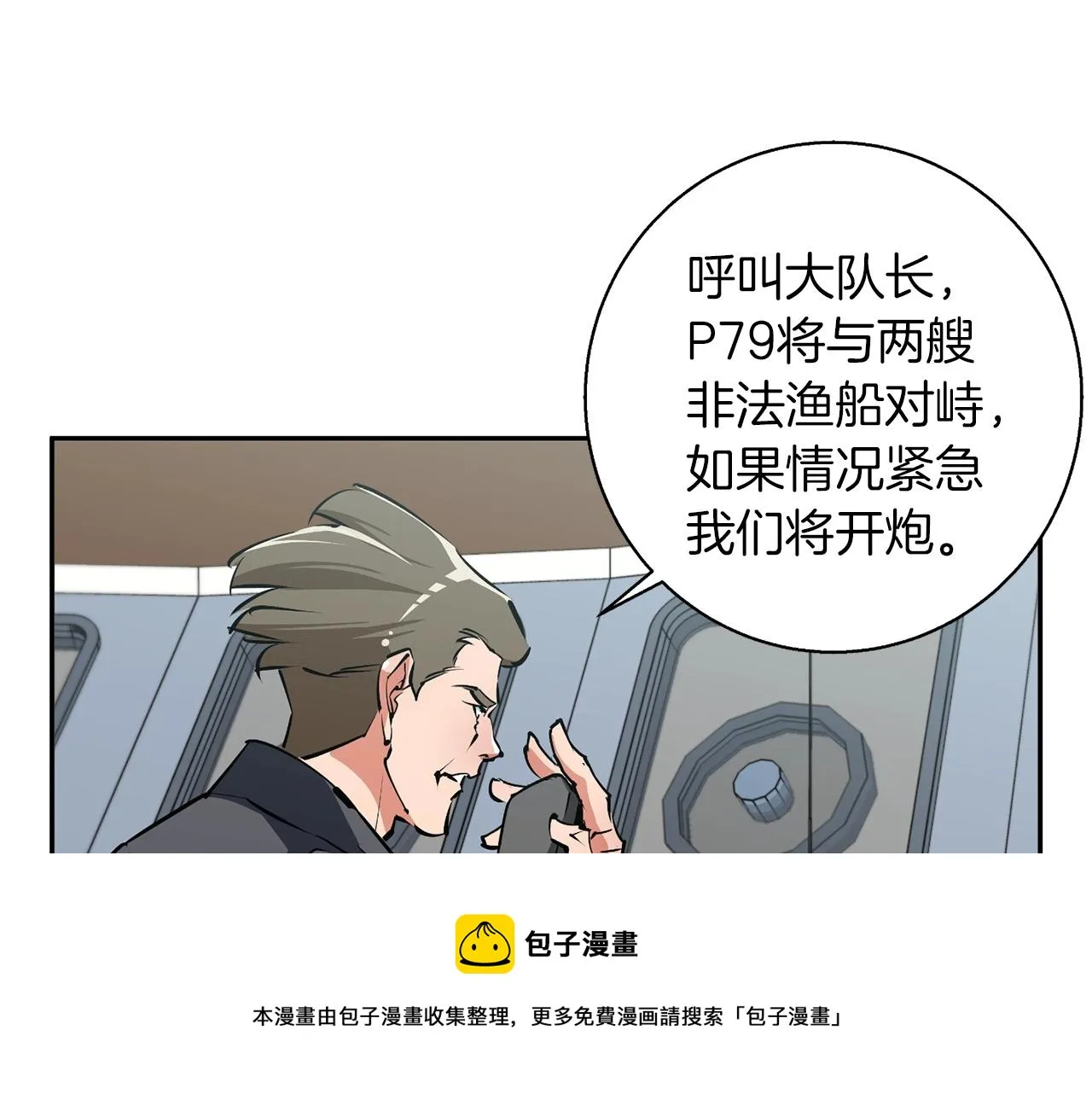 第100话 开火！ 第50页