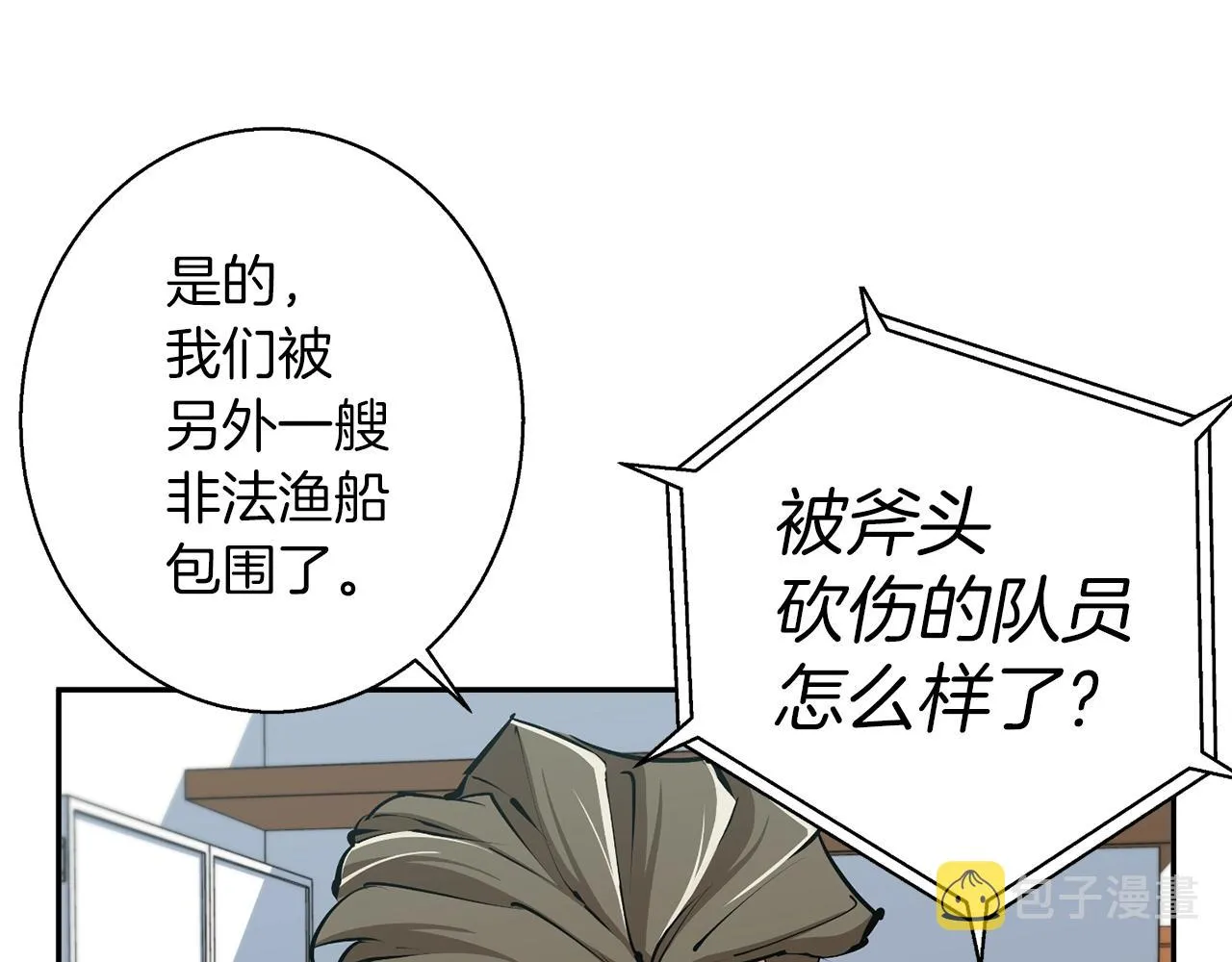 第100话 开火！ 第52页