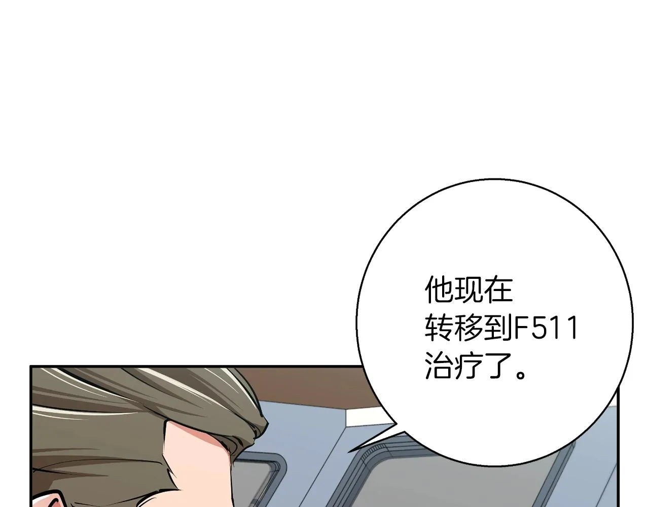 第100话 开火！ 第55页
