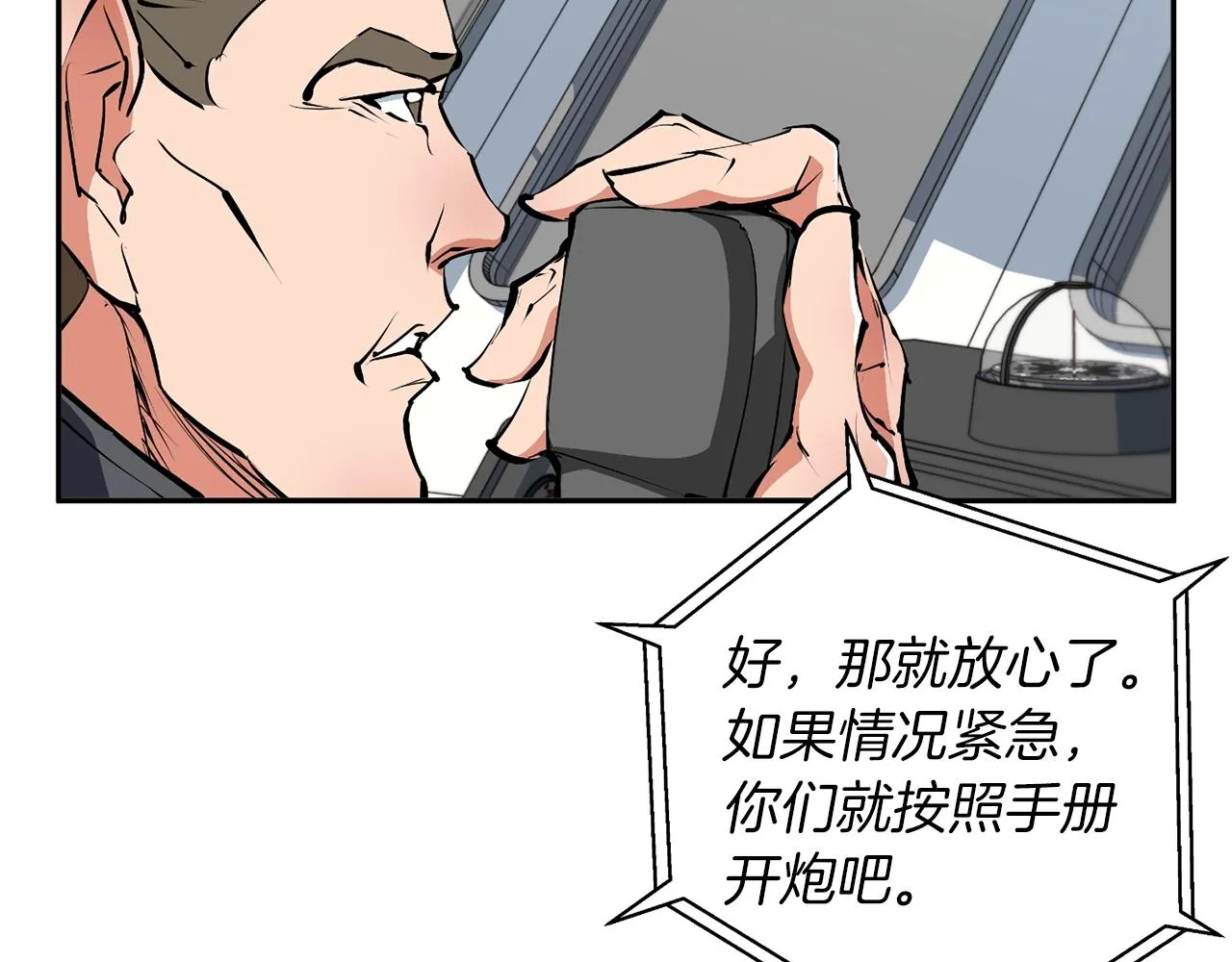 第100话 开火！ 第56页