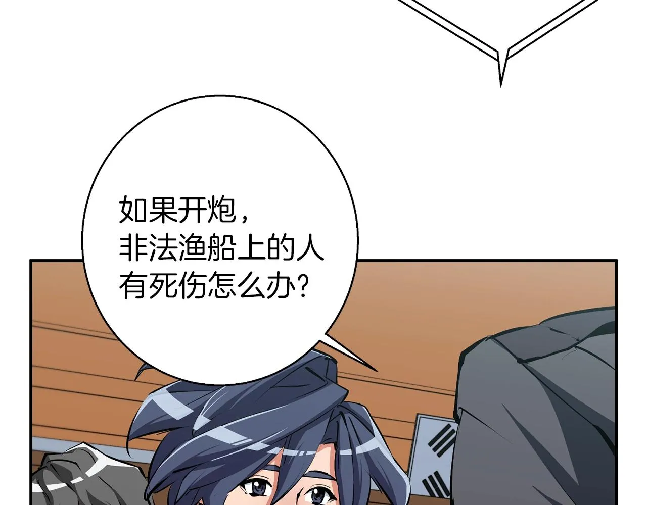 第100话 开火！ 第57页
