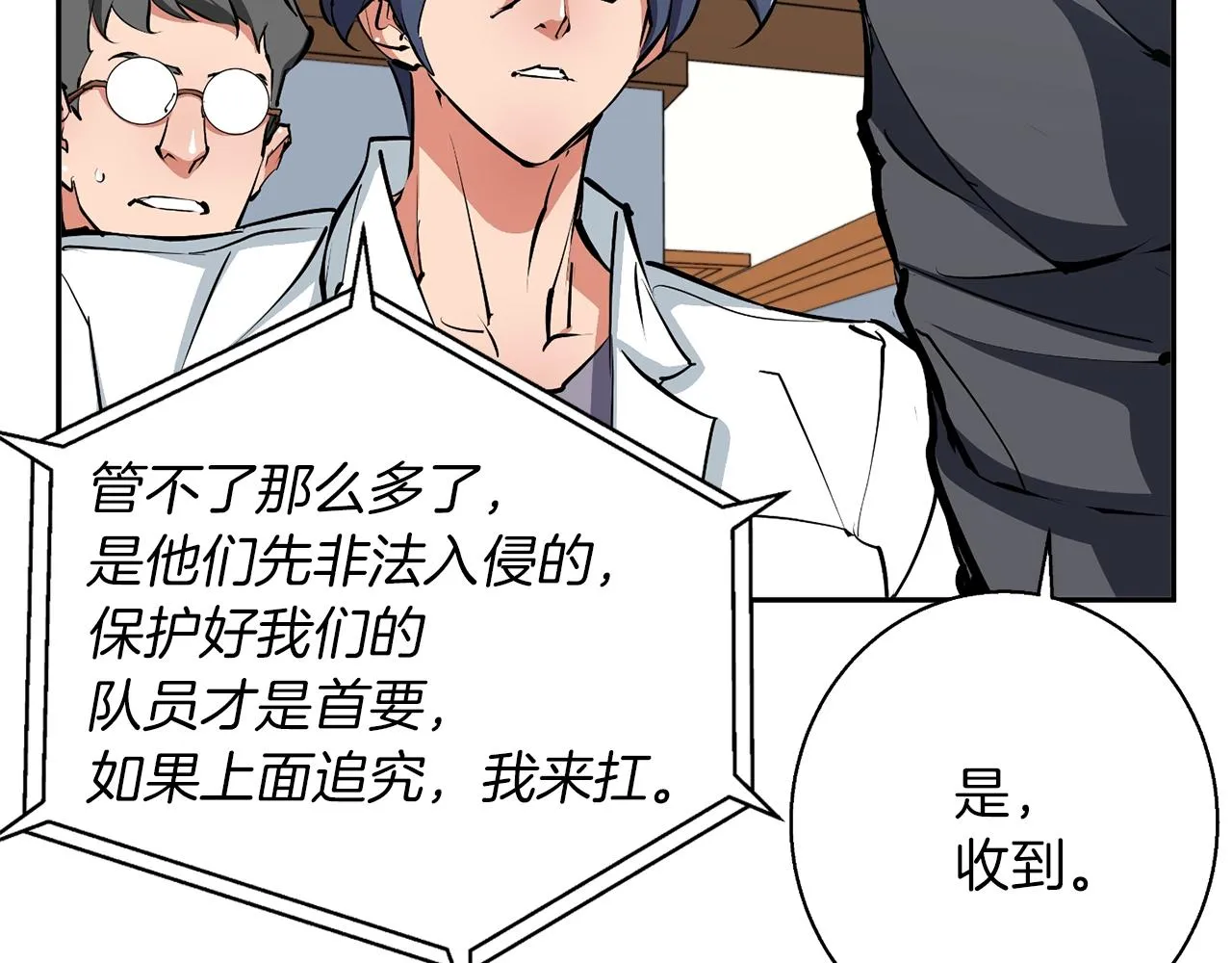 第100话 开火！ 第58页