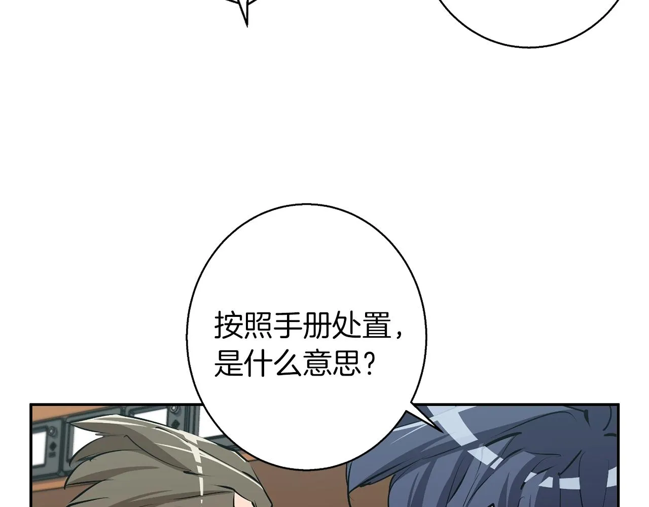 第100话 开火！ 第59页