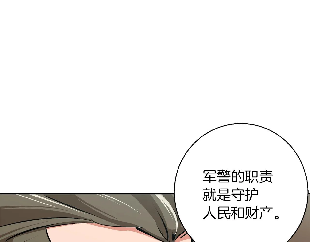 第100话 开火！ 第61页