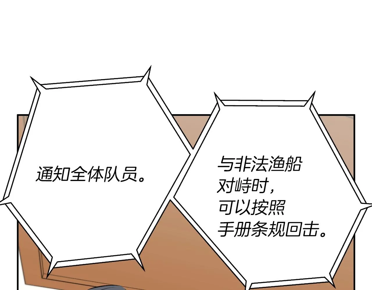 第100话 开火！ 第69页