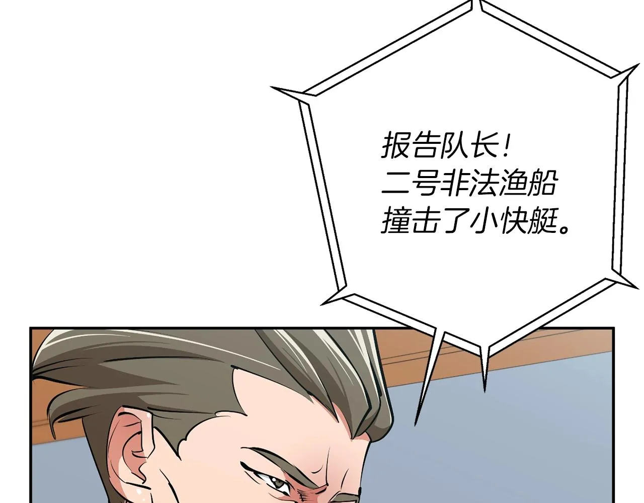 第100话 开火！ 第82页