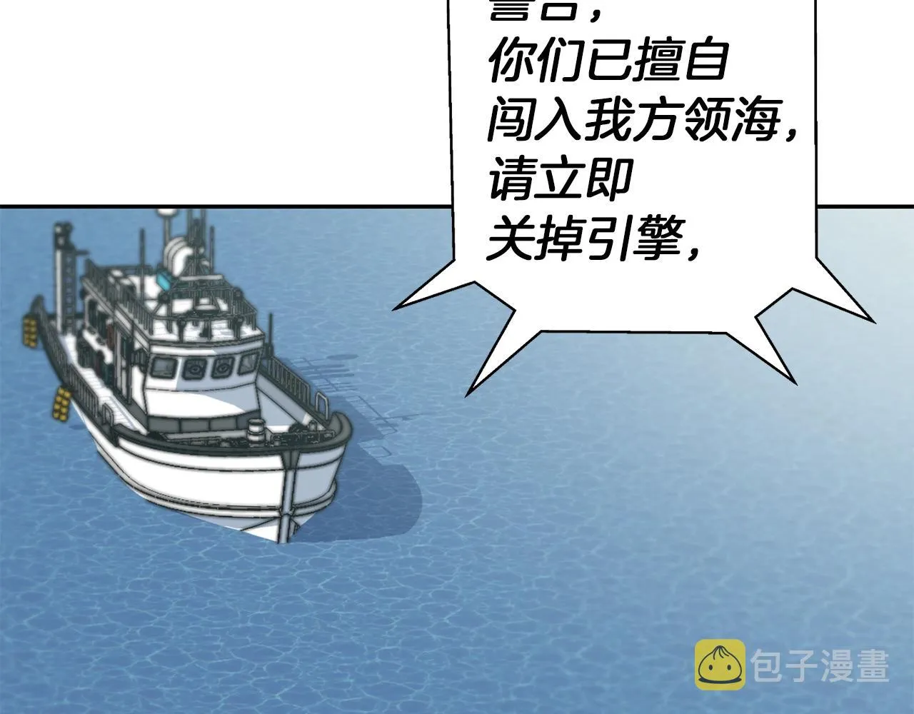 第100话 开火！ 第87页