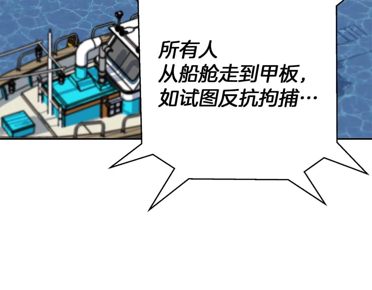 第100话 开火！ 第89页