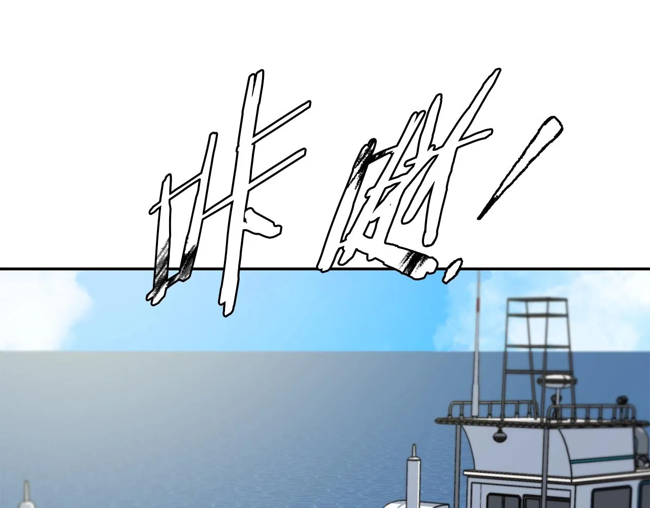 第100话 开火！ 第95页