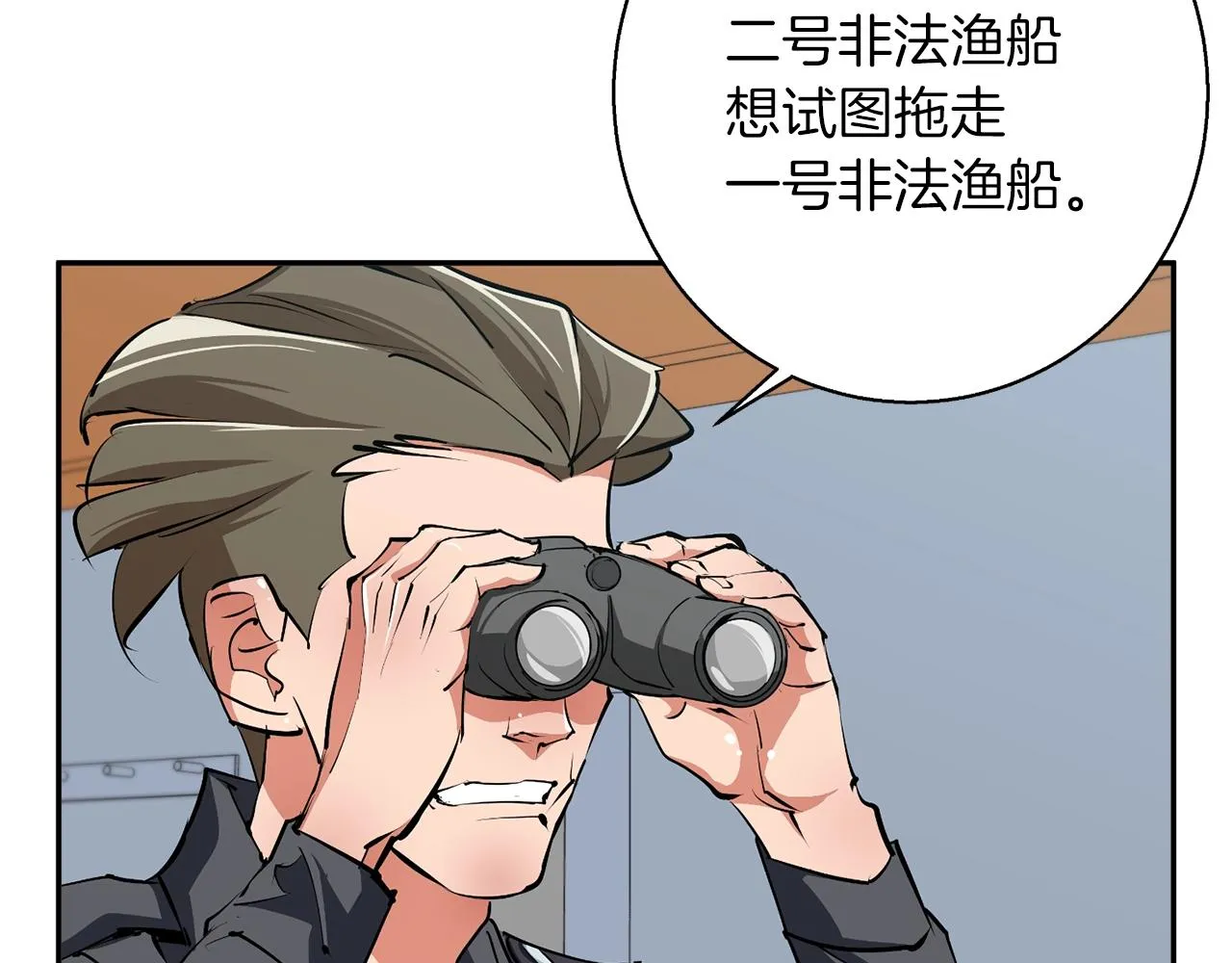 第100话 开火！ 第98页