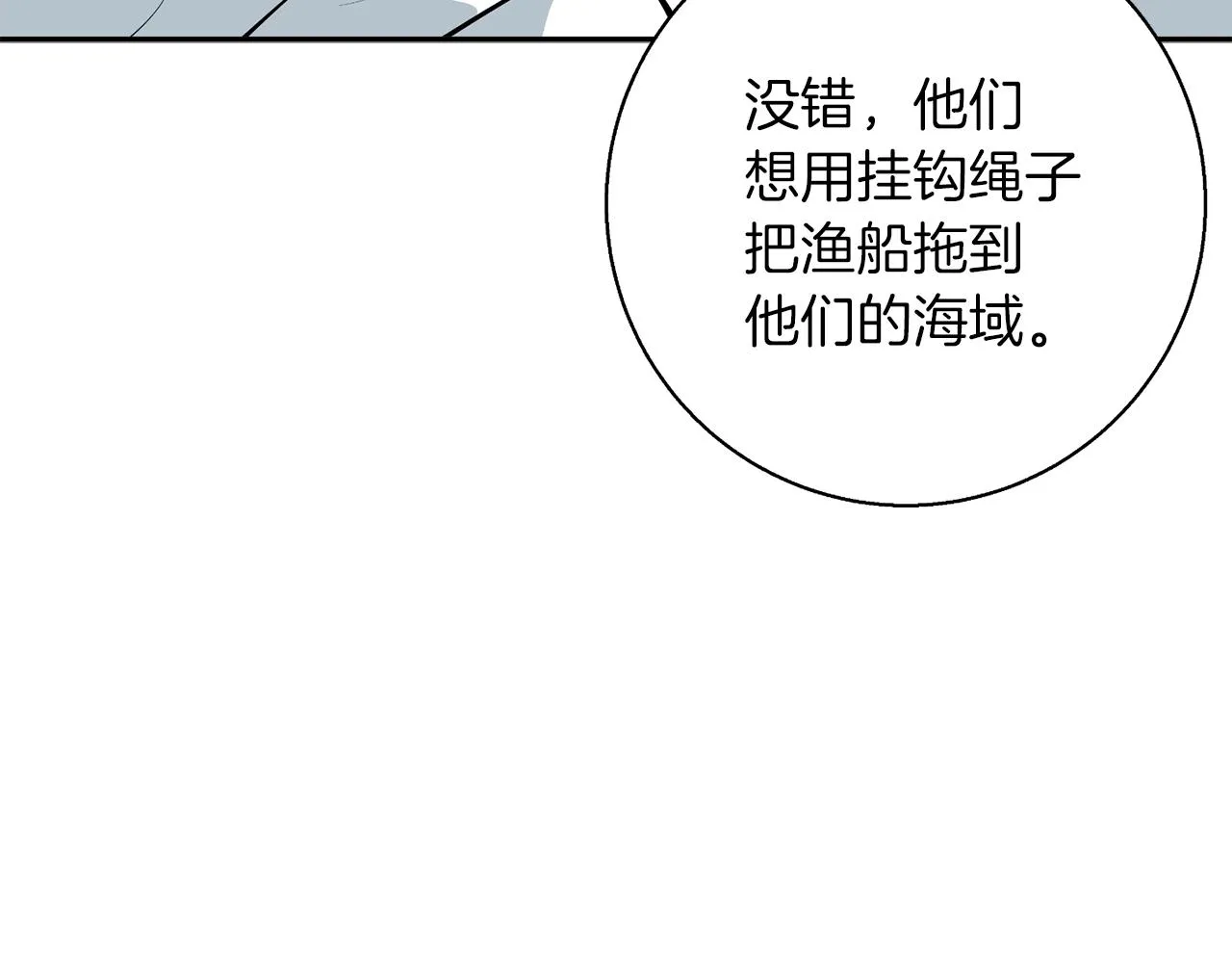 第100话 开火！ 第102页