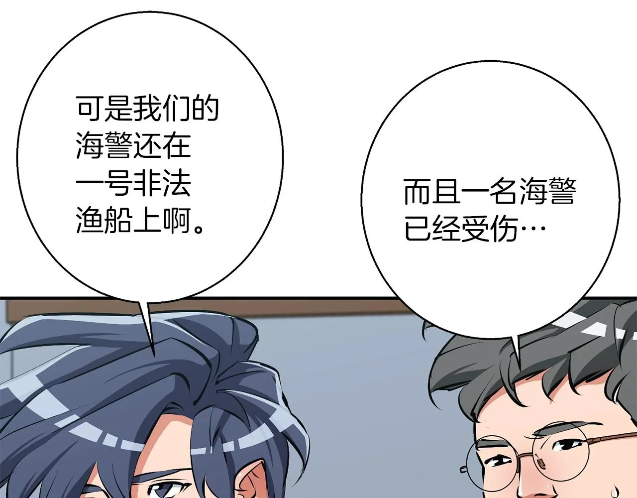 第100话 开火！ 第104页