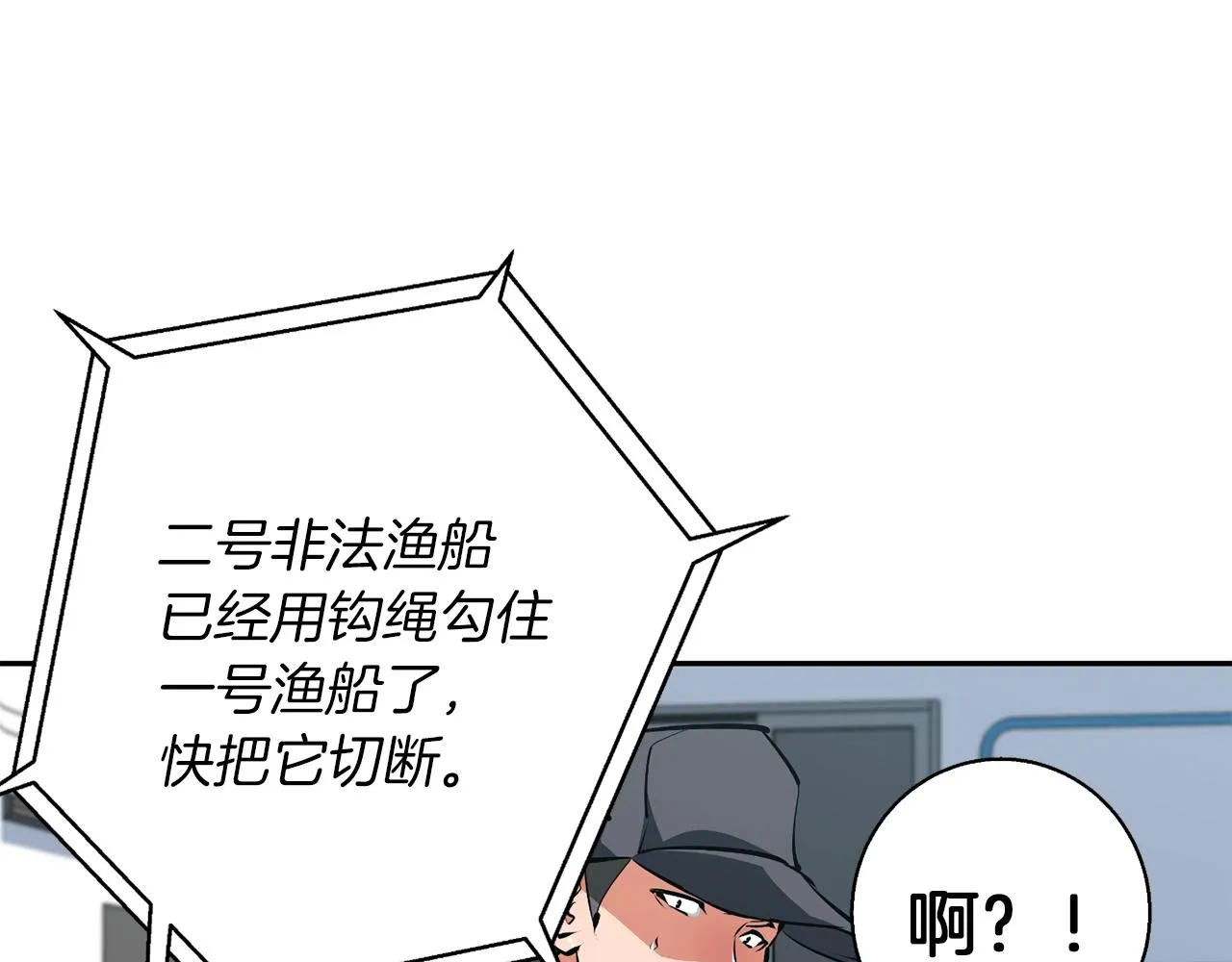 第100话 开火！ 第106页