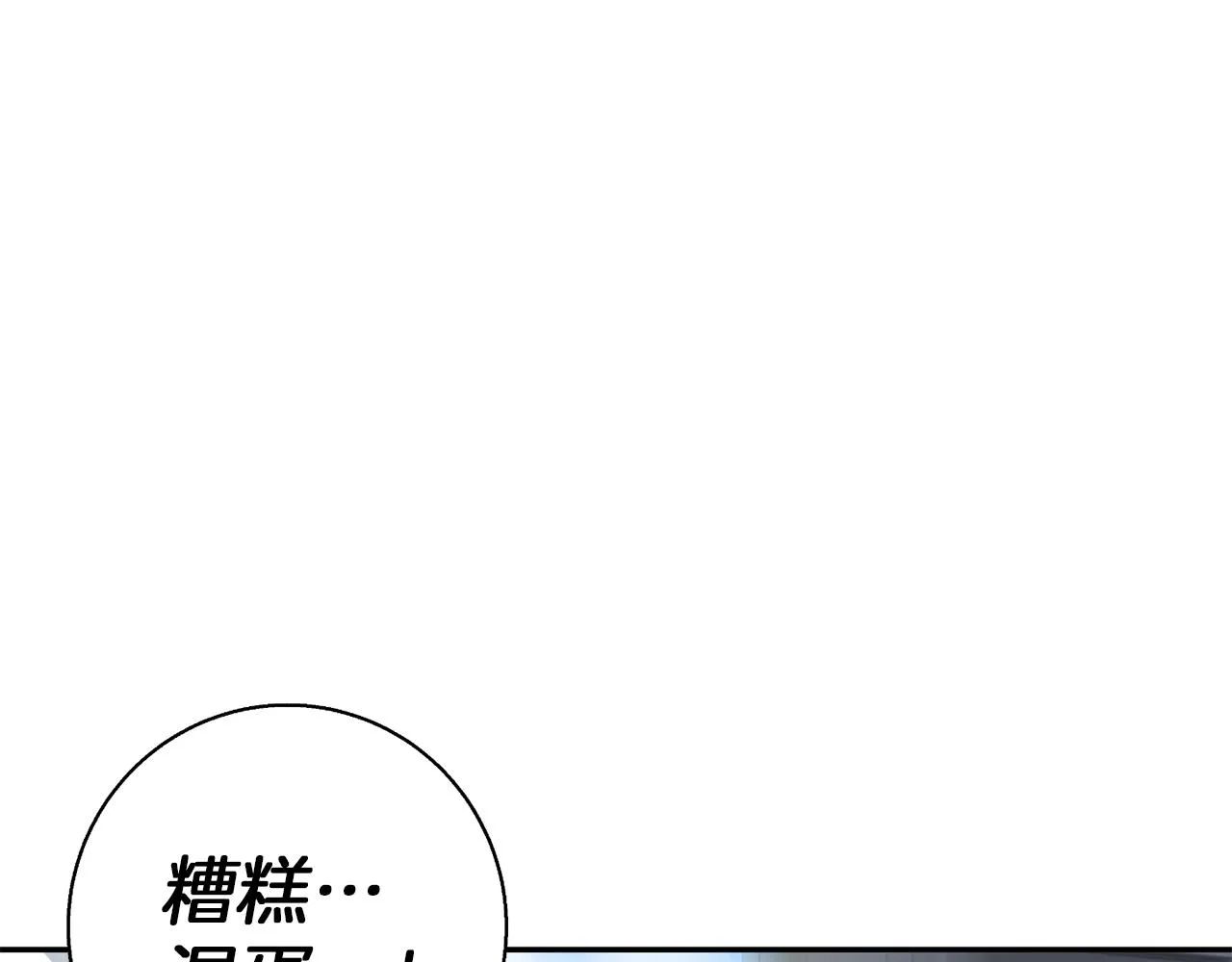 第100话 开火！ 第108页