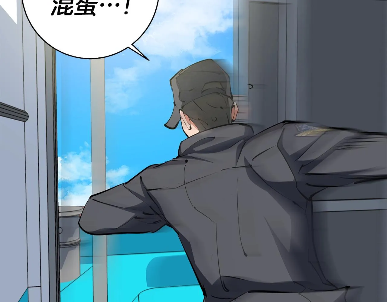 第100话 开火！ 第109页