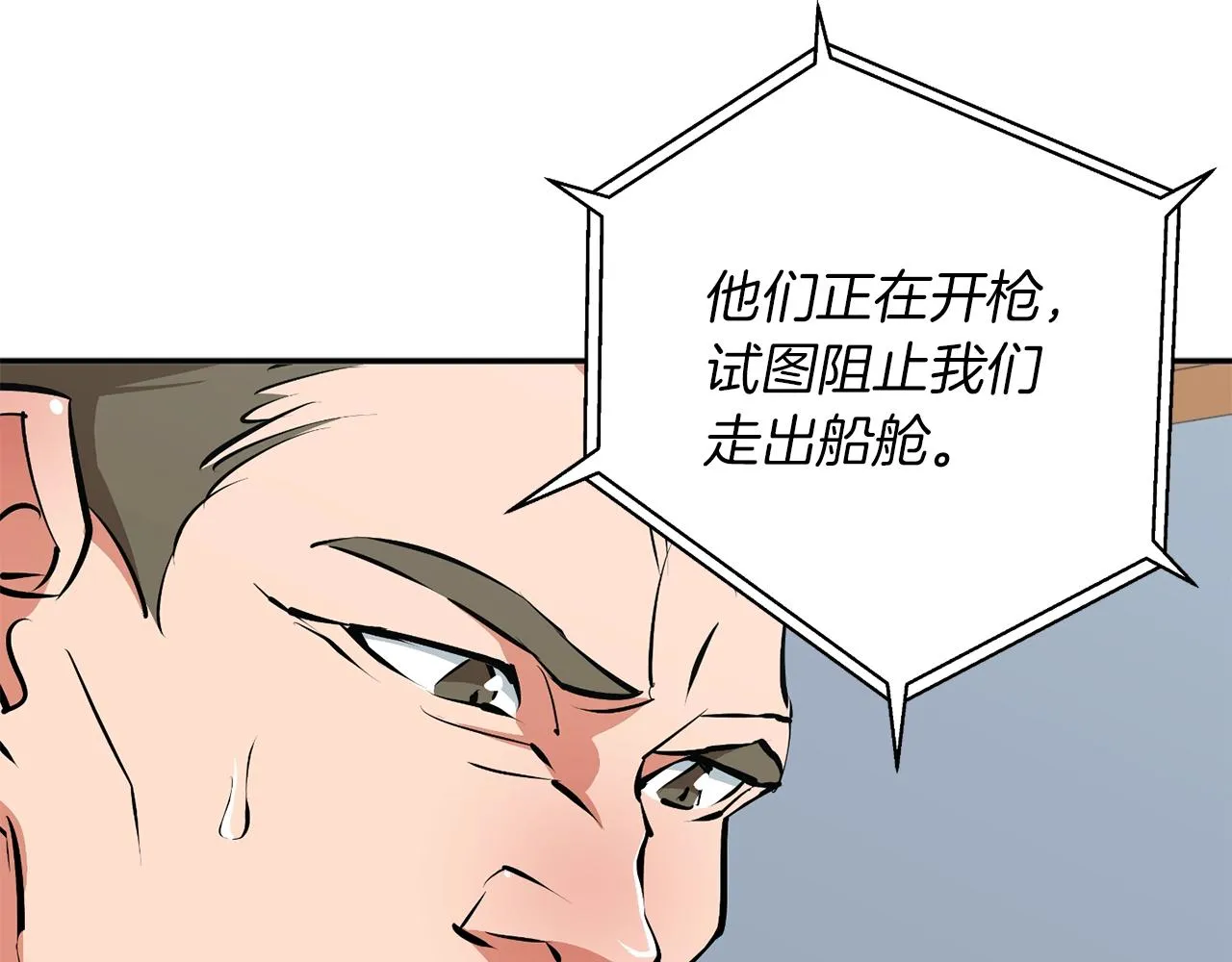 第100话 开火！ 第123页
