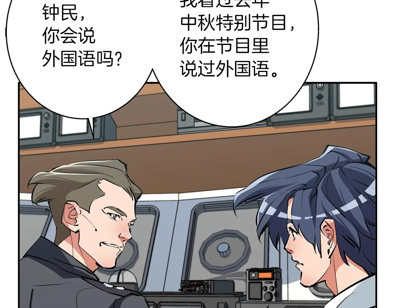 第100话 开火！ 第129页