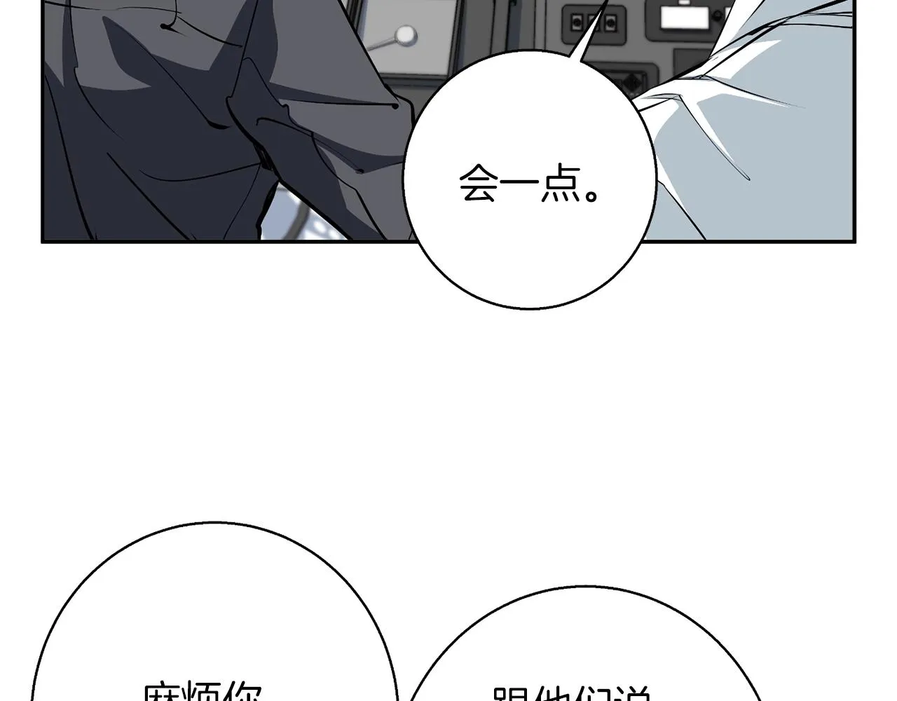 第100话 开火！ 第130页