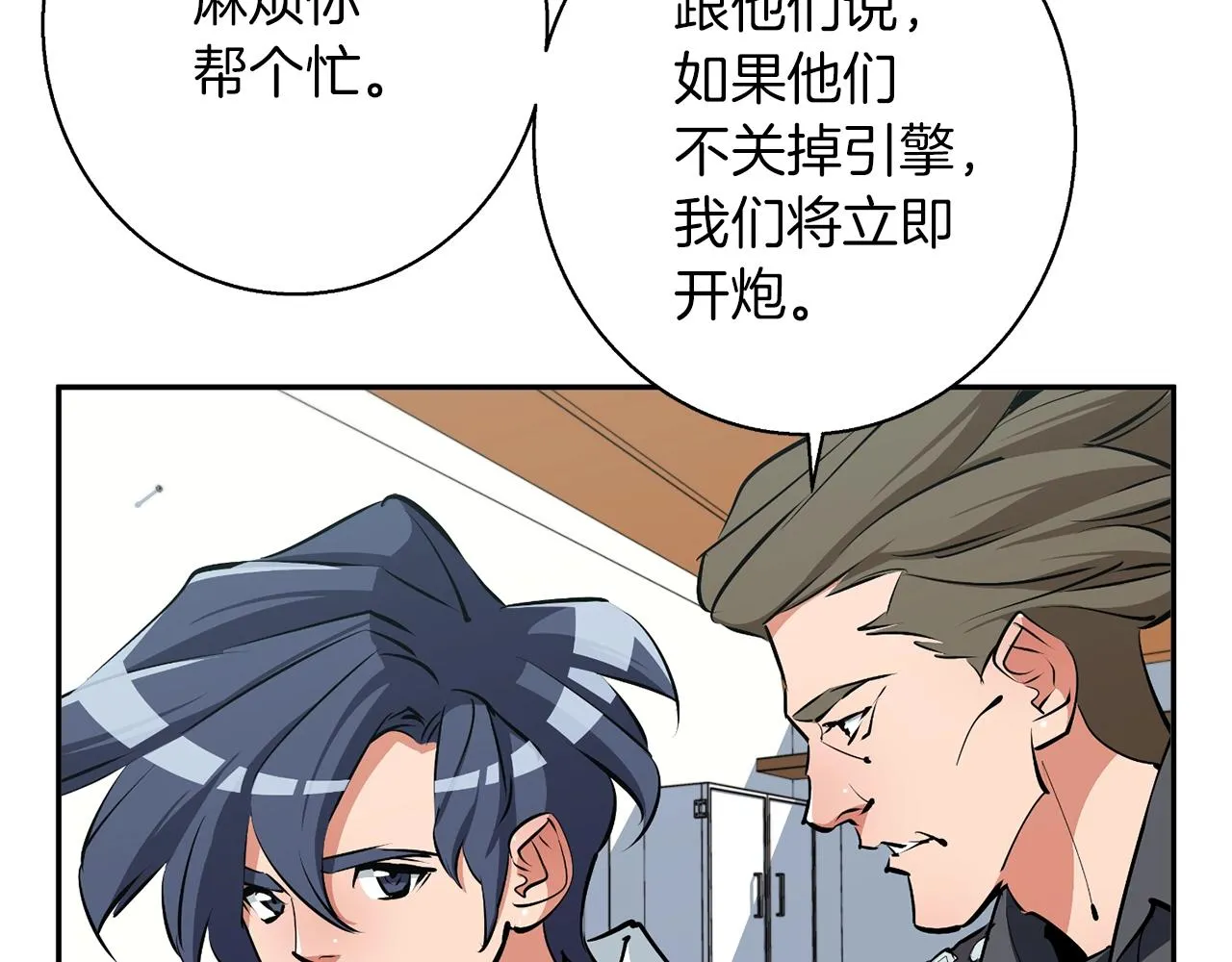 第100话 开火！ 第131页