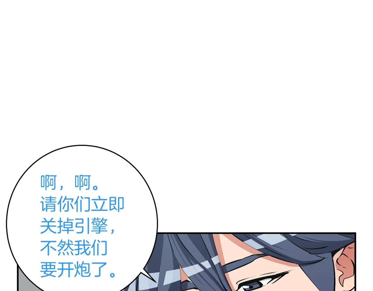 第100话 开火！ 第133页