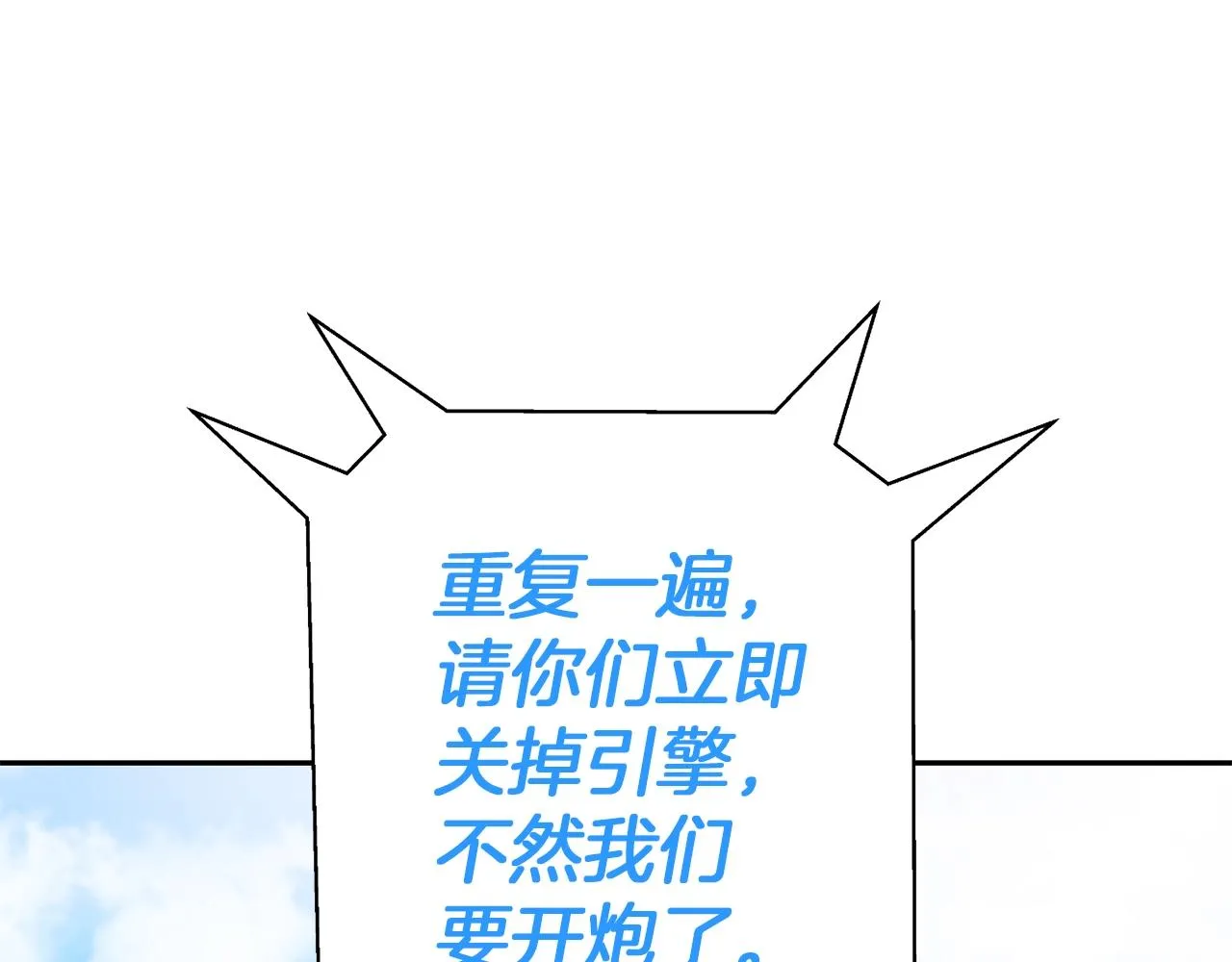 第100话 开火！ 第135页