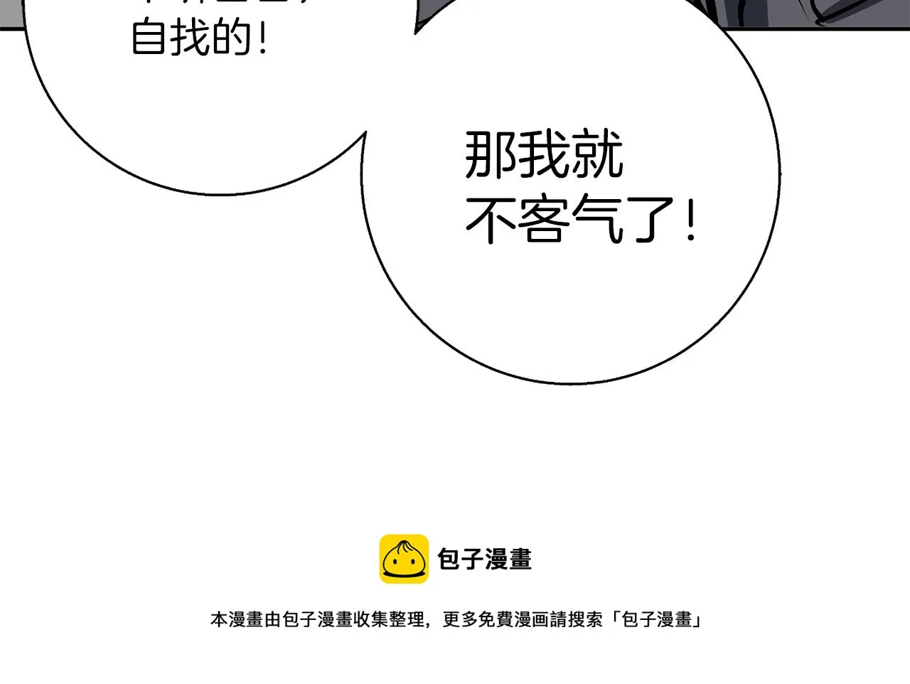 第100话 开火！ 第150页