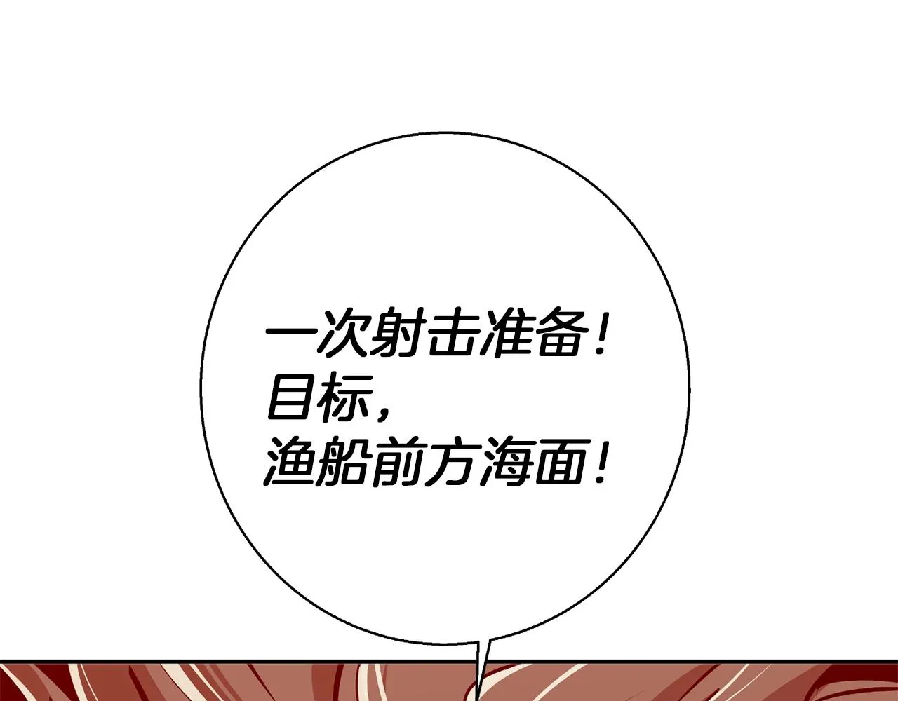 第100话 开火！ 第151页