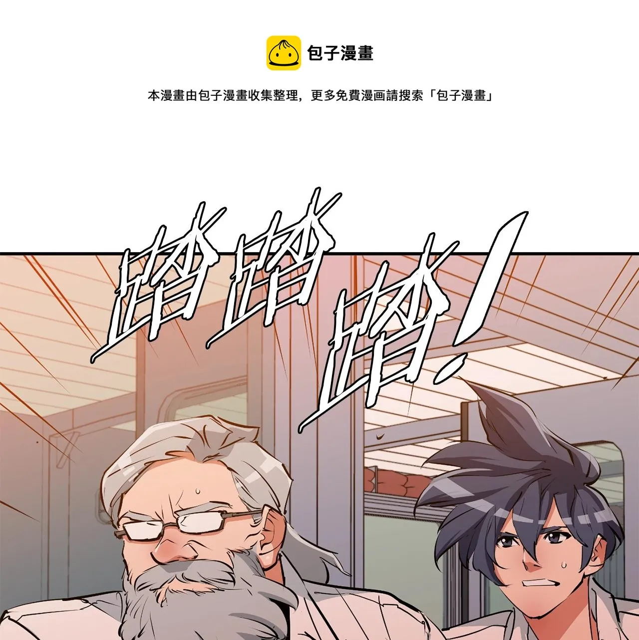 第99话 海上惊魂 第1页