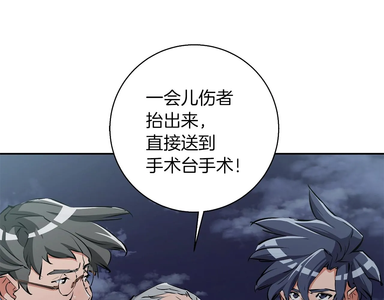第99话 海上惊魂 第27页