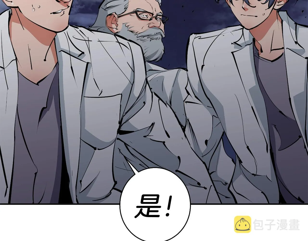 第99话 海上惊魂 第28页