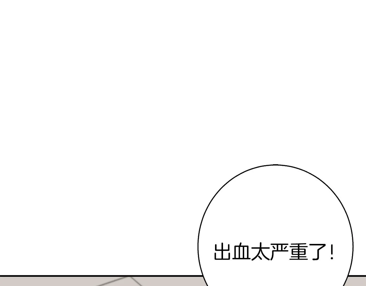 第99话 海上惊魂 第39页