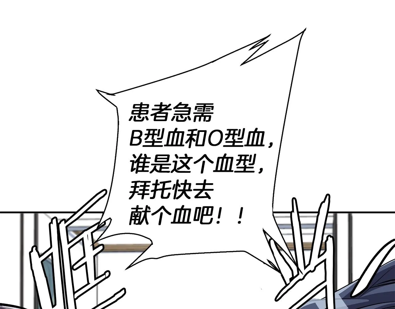 第99话 海上惊魂 第45页