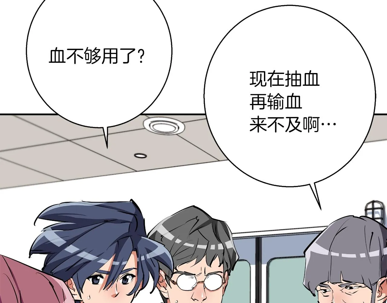 第99话 海上惊魂 第48页