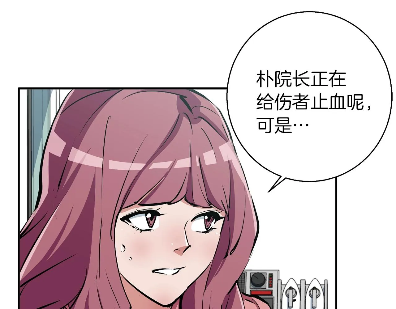 第99话 海上惊魂 第52页